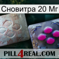 Сновитра 20 Мг 38